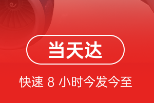 首都机场托运航空货运公司【机场
